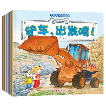 Инженерное познание автомобиля Книжка с картинками в 6 Томах, нарисованная для детей раннего образования, просвещения, познания автомобиля