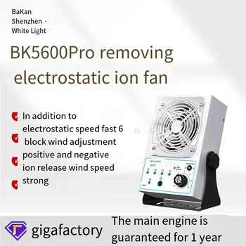 Подлинный электроинструмент BK5600 Антистатический ионный вентилятор настольный с одной головкой из нержавеющей стали, подвесной вентилятор с отрицательными ионами постоянного тока 205