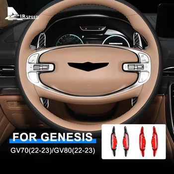 Рычаги переключения передач Рулевого колеса автомобиля из настоящего твердого углеродного волокна для Hyundai Genesis GV70 GV80 2022 2023 Внутренняя Отделка Автоаксессуары